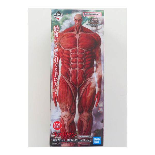 超大型巨人  「一番くじ 進撃の巨人 ～獣の巨人は俺が仕留める～」  MEGAIMPACT ラストワン賞